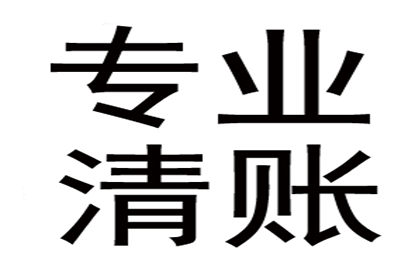 协助广告公司讨回25万广告制作费